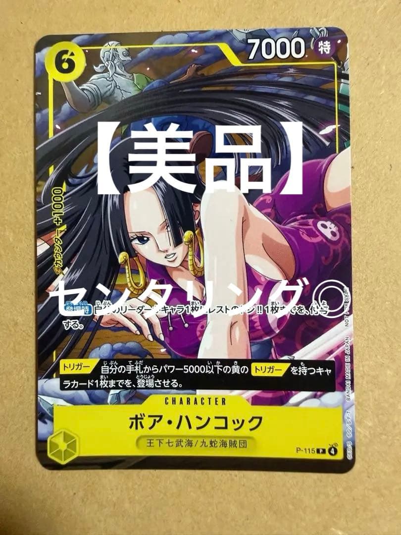 Boahancock P-115 character card from Jump January 2026 series by Don!! Card in good condition