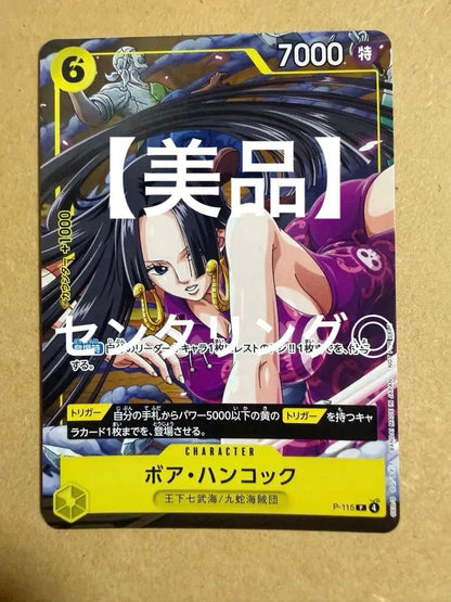 Boahancock P-115 character card from Jump January 2026 series by Don!! Card in good condition