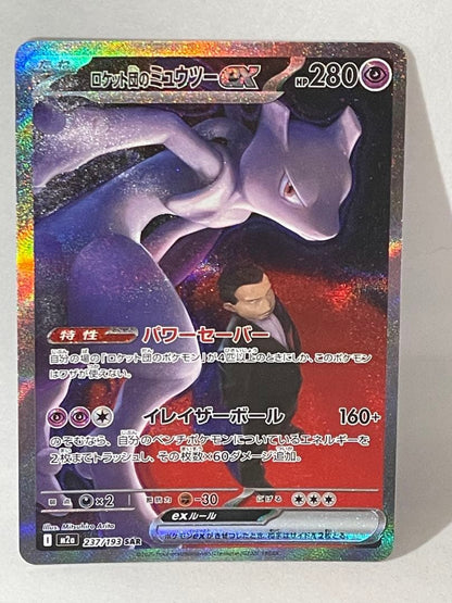 Pokemon Team Rocket Mewtwo ex SAR 237/193 Japanese collectible card in sleeve