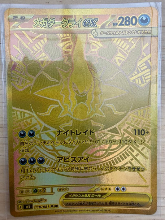 Bandai Pokémon Card Mega Darkrai EX UR 280 HP from Mega Abyss Eye Expansion Pack Japan Import