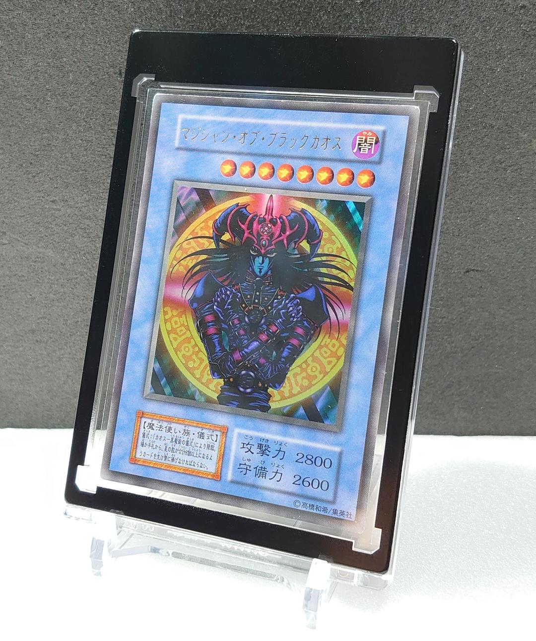 Bandai Yu-Gi-Oh Dark Magician of Black Chaos Ultra single card from Tokyo Dome limited edition