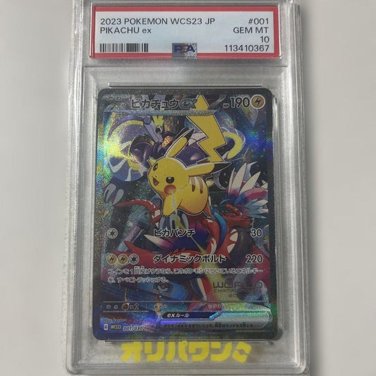 Pokemon Center Pikachu EX WCS23 collectible figure Japan import from 2023 World Championships