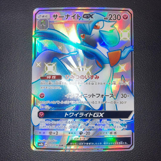 Sanait GX SSR vintage Japanese single trading card featuring Charizard and other classic characters