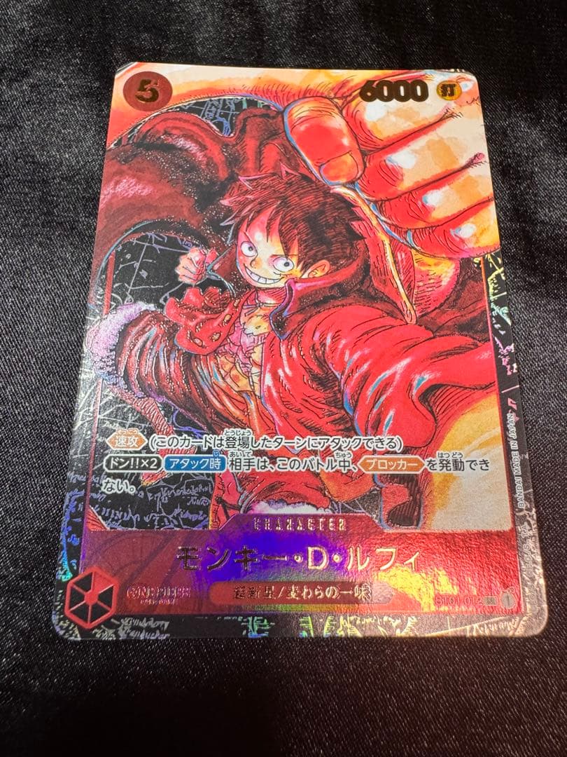One Piece Monkey D. Luffy SR ST01-012 Alternate Art trading card from Japan Import in protective sleeve