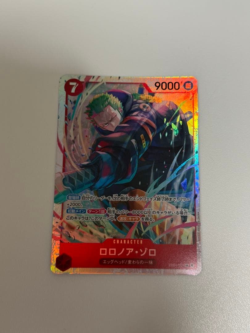 One Piece Card Game Roronoa Zoro EB04-007 SR red card from Japan import, sleeved and in excellent condition