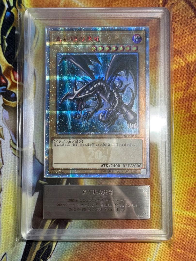 Yugioh Red Eyes Black Dragon 20th edition ARS10 card from Japan, English language, EU region