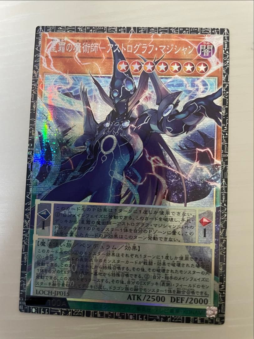Yu-Gi-Oh Astrograph Magician Grand Master Rare Asia Edition card in protective loader