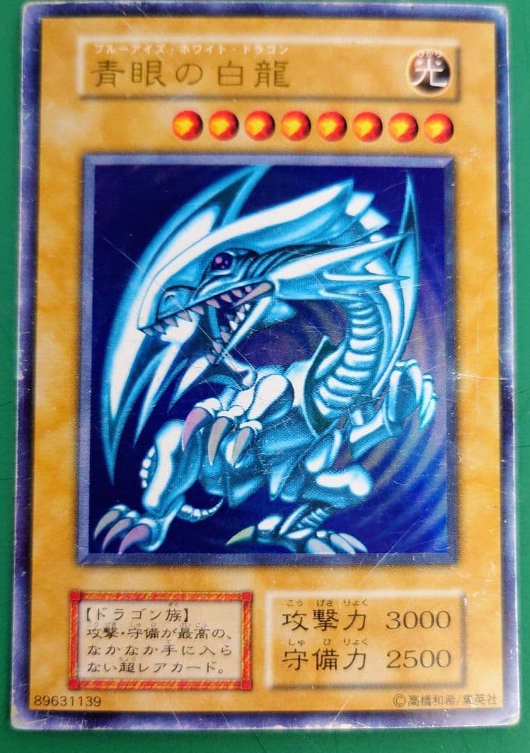 Nintendo Yu-Gi-Oh Blue-Eyes White Dragon starter box edition card with visible signs of use in Japanese