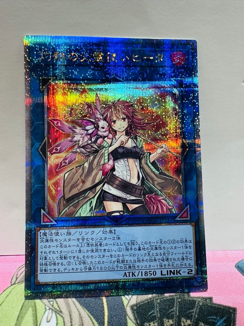 Yugioh Duel Monsters 25th Quasic Quarter Century Secret Link Monster card with Fire attribute and Magic User race