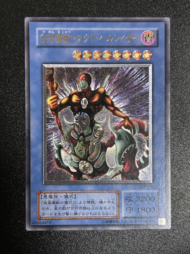 Yugioh Masked Hunter Masked Hellraiser Ultimate Rare Relief Card Japan Import in good condition