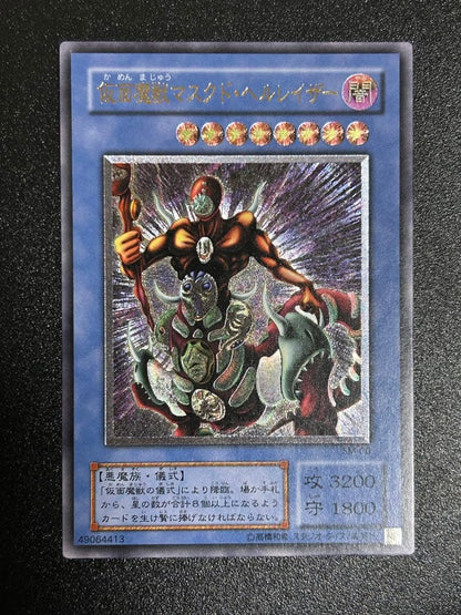 Yugioh Masked Hunter Masked Hellraiser Ultimate Rare Relief Card Japan Import in good condition
