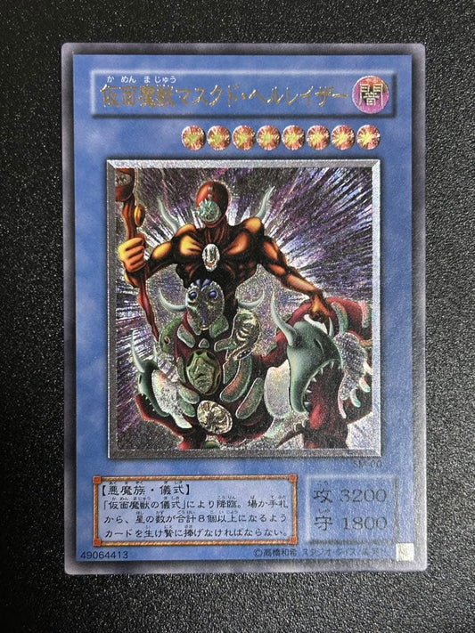 Yugioh Masked Hunter Masked Hellraiser Ultimate Rare Relief Card Japan Import in good condition