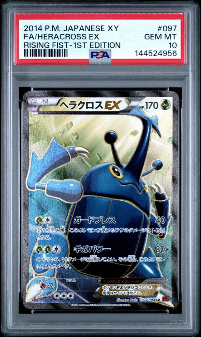 Official PSA10 graded Heracross EX XY3 Rise Fist Series holo trading card