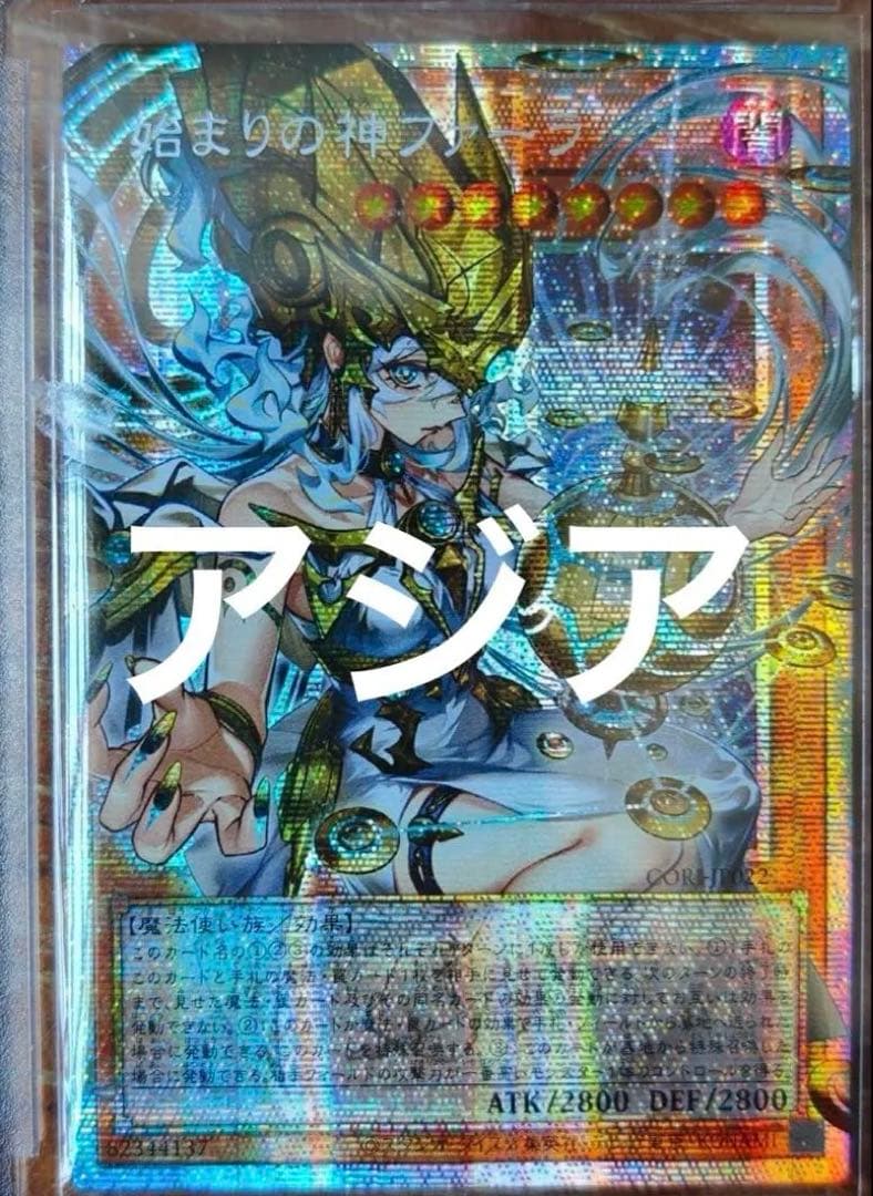 Yu-Gi-Oh! Beginning God Faira Overframe prismatic card from Asia version with English, Korean, and Chinese text