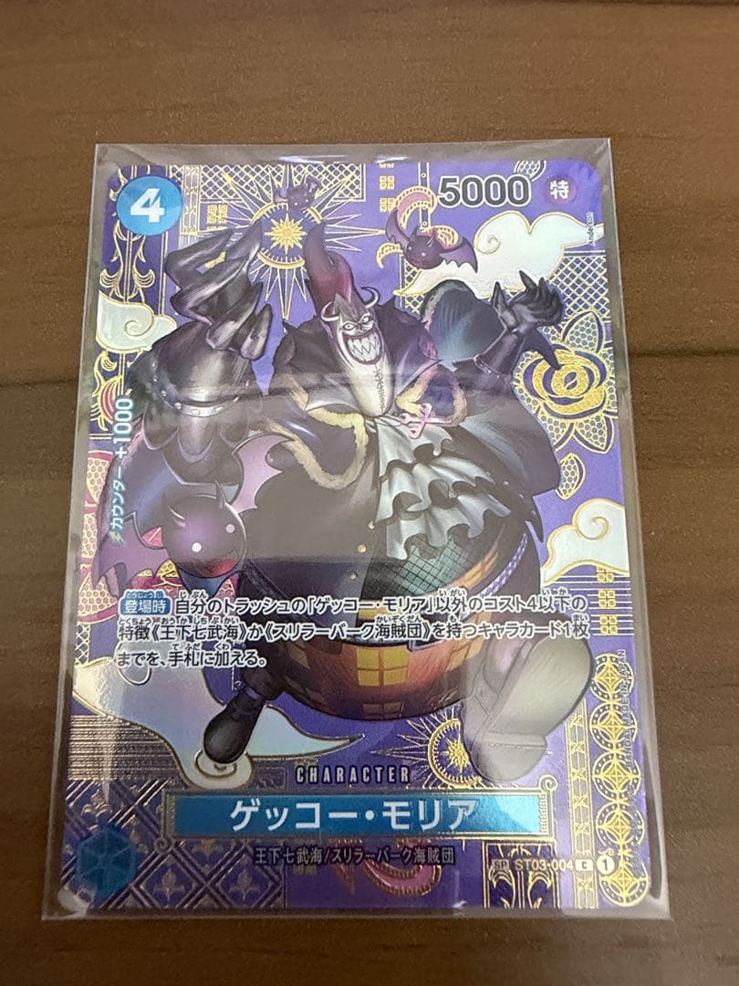 Gekko Moriah trading card for One Piece Card Game with attack power 5000 and cost 4