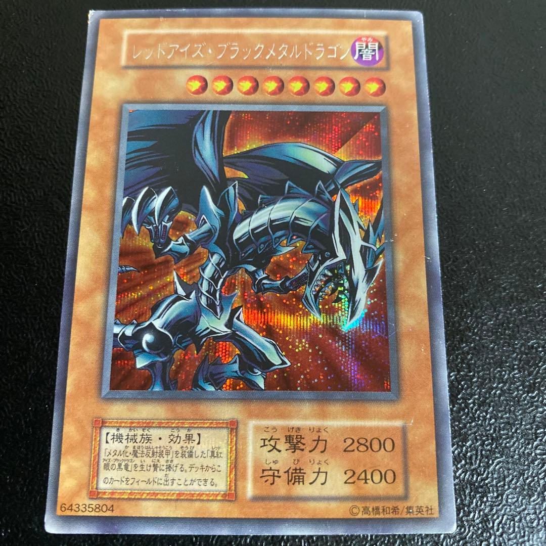 Yu-Gi-Oh Red-Eyes Black Metal Dragon Secret Rare trading card from Japan import in mint condition