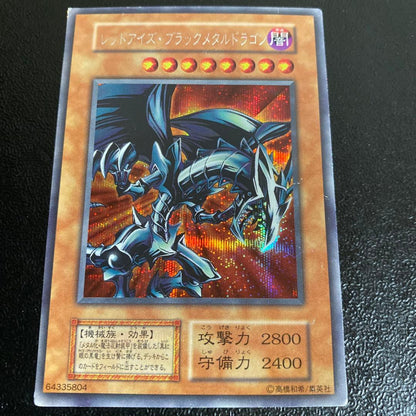 Yu-Gi-Oh Red-Eyes Black Metal Dragon Secret Rare trading card from Japan import in mint condition