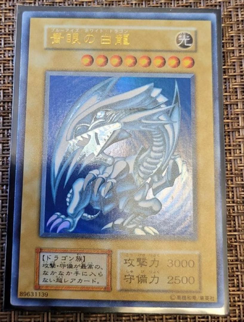 Yugioh Blue-Eyes White Dragon Early Ultra Rare Japanese trading card from a complete unused collection