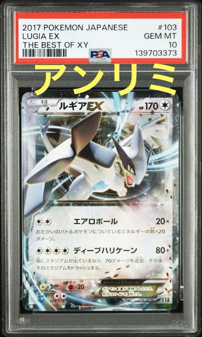 Pokemon PSA10 Lugia EX XY 103/171 card in PSA protective sleeve with bubble wrap