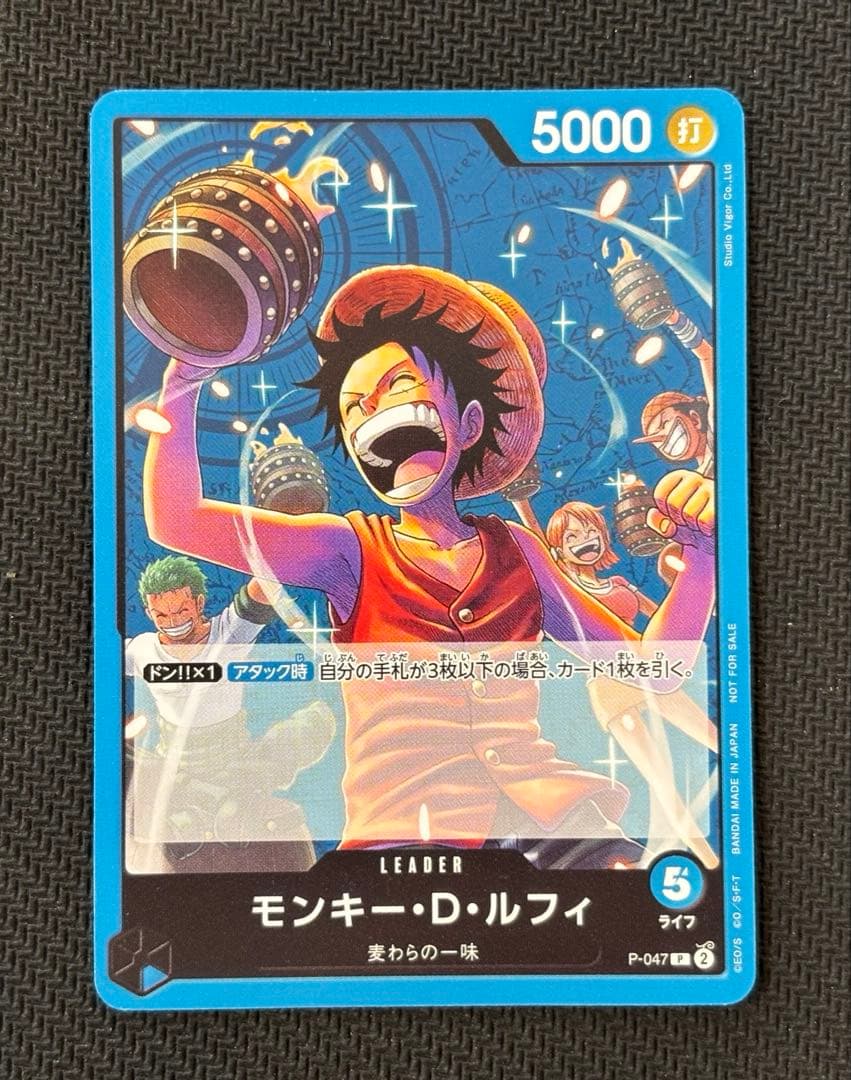 One Piece Monkey D Luffy promo card P-047 in sleeve, Japan import, no sun fading or discoloration
