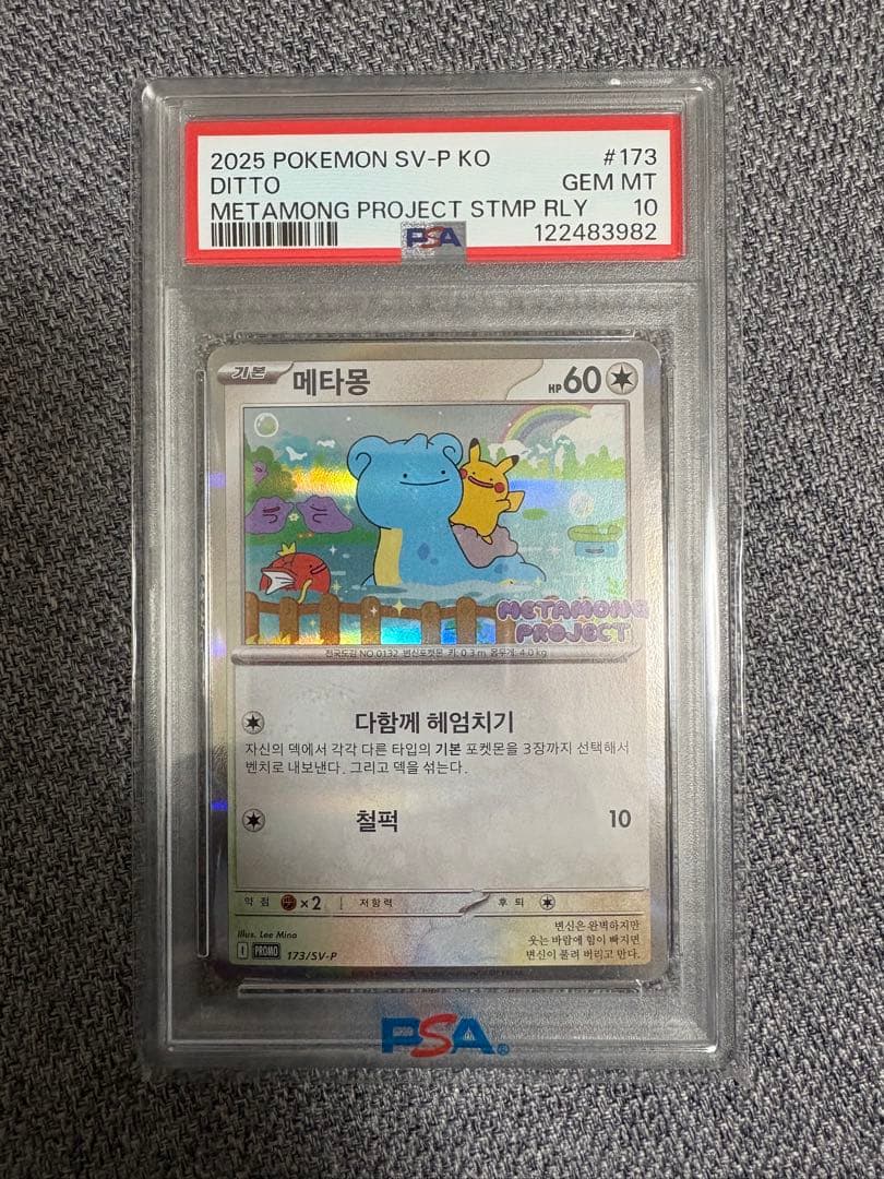 Metamon PSA10 Korean Pokemon Town Metamon Project 2025 promo card slabbed in PSA10 grading case