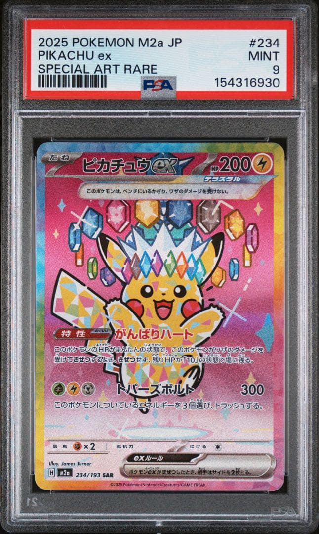 Sony PSA9 Pikachu EX SAR M2a 234 Mega DreamEX collectible card in excellent condition
