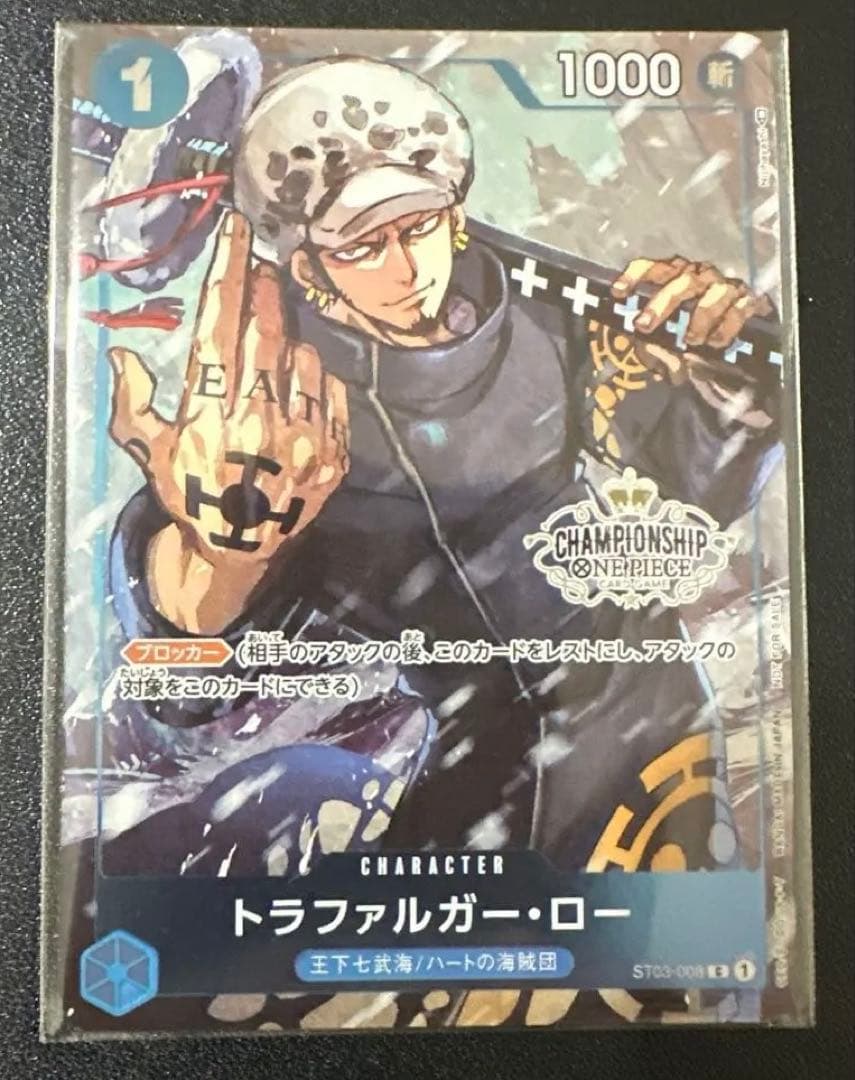 Unopened One Piece Trafalgar Law promo card showing shield attribute and blocker ability.