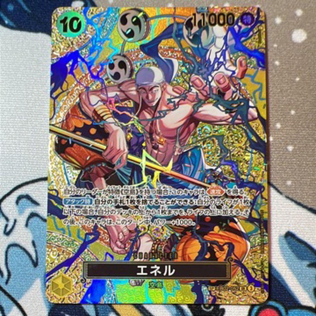 Bandai Adventure of the Gods Island Energy SR Parallel card EB02-052 in Condition A with minor scratches and chipping