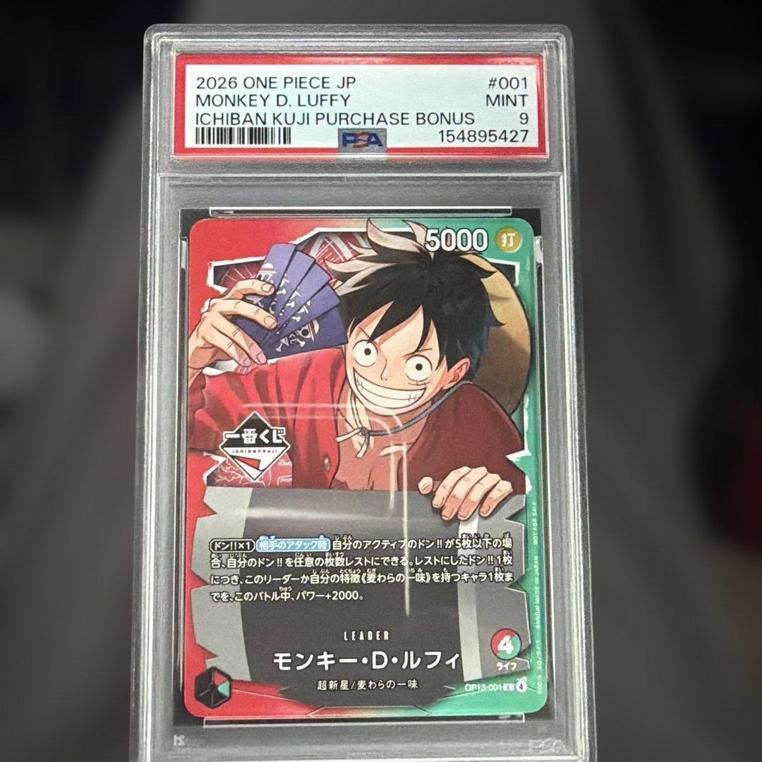 UNICEF Monkey D. Luffy PSA9 special leader card in mint condition from Japan import
