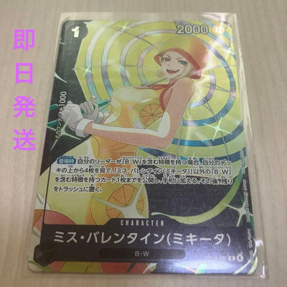 One Piece Card Game Miss Valentine Mikita Standard Battle Prize Promo trading card from Japan import
