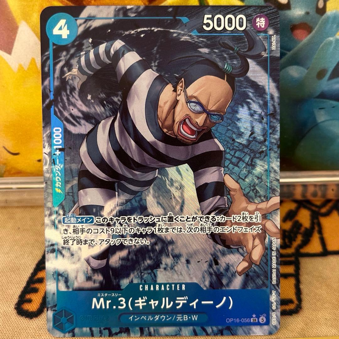One Piece Mr.3 Galadino Parallel trading card from Japan, rare collectible card
