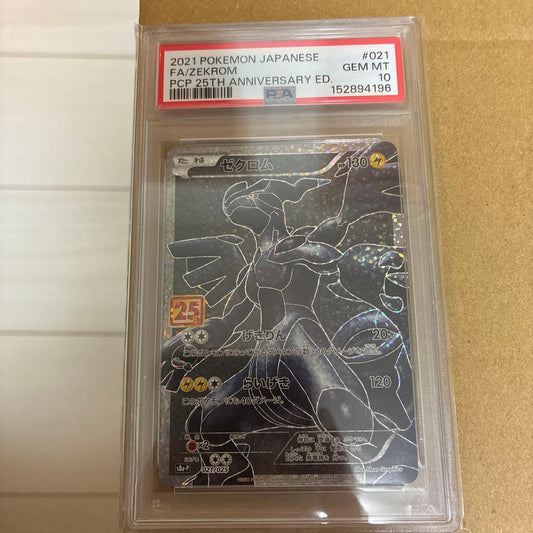 Pokemon PSA10 Zamax 25th Anniversary Promo Card graded GEM MT 10 showing electric type Zekrom