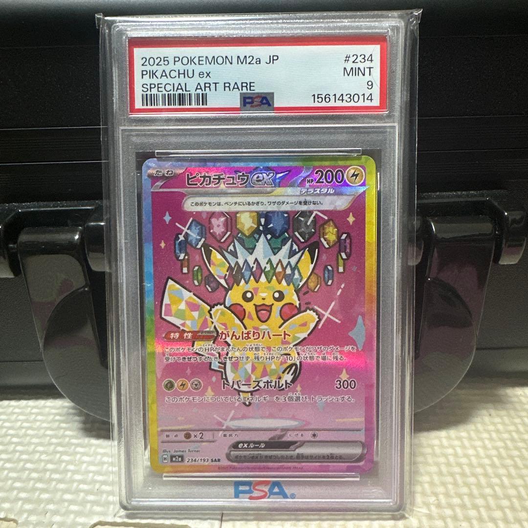 Bandai Pikachu.ex 2025 Special Art Rare Pokémon card graded PSA 9, mint condition, Japan import