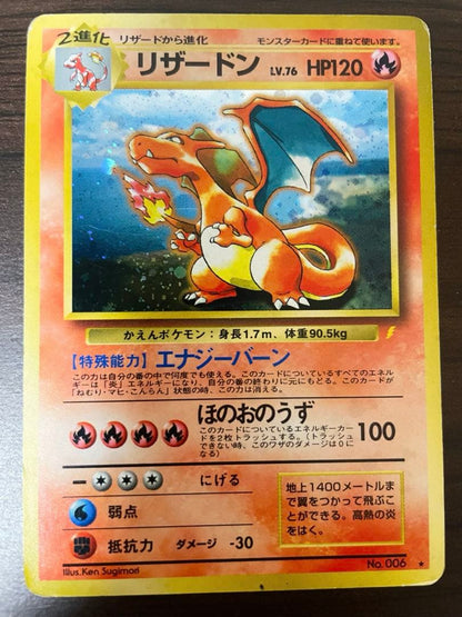 First generation Pokemon promotional campaign card featuring Pikachu, Charizard, and Charmander from Japan