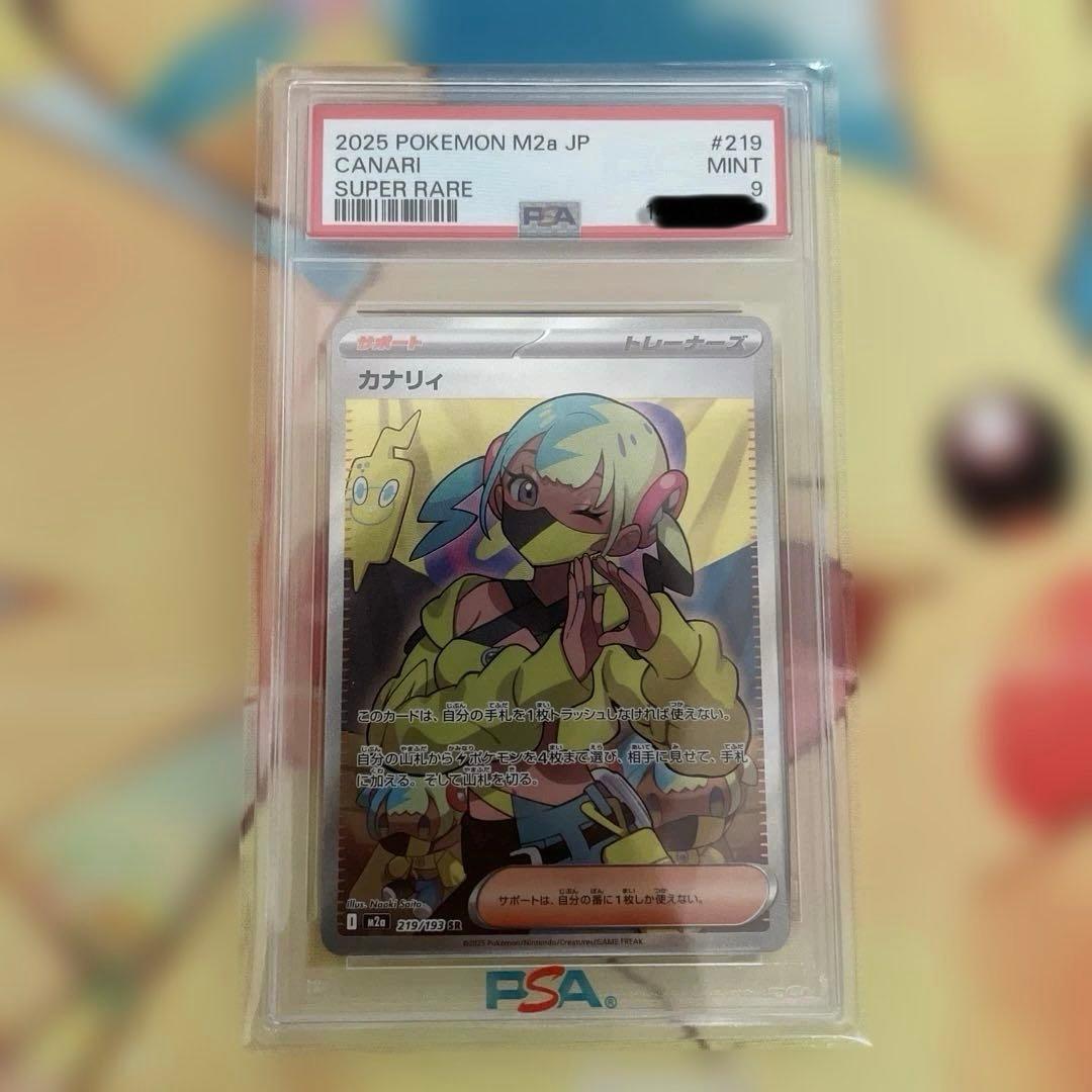 Canary SR trading card graded and certified by PSA with clear certification label