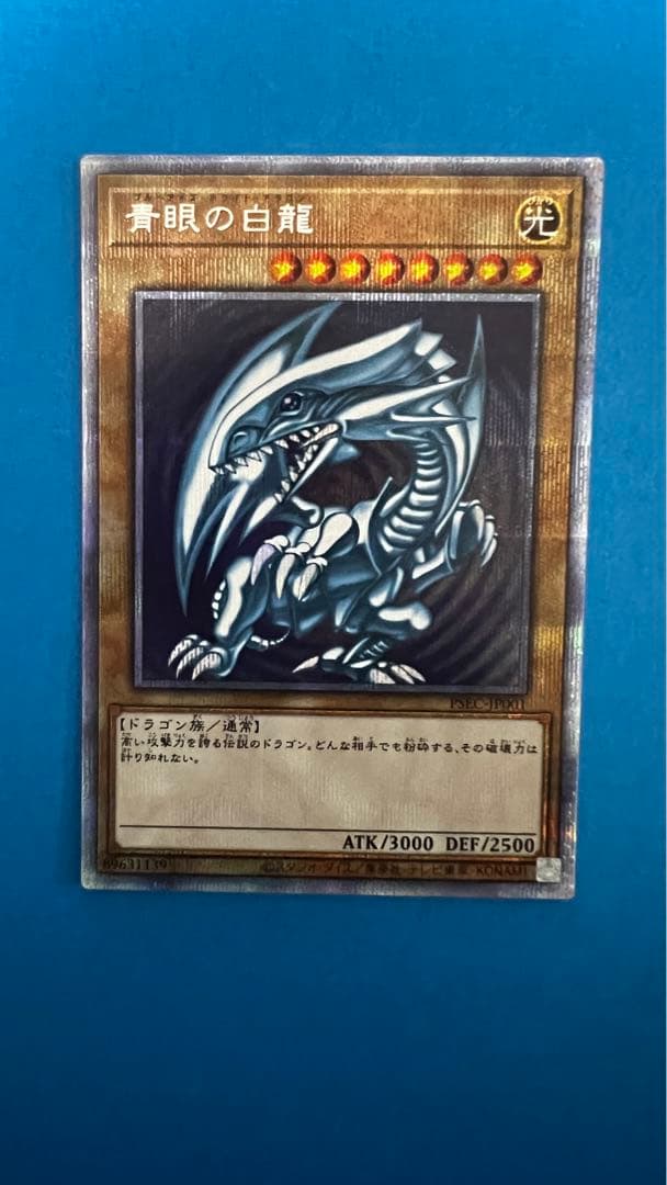 Mitsubishi Blue-Eyes White Dragon Prism Secret Rare Yu-Gi-Oh card Japanese Duel Monsters with dented frame