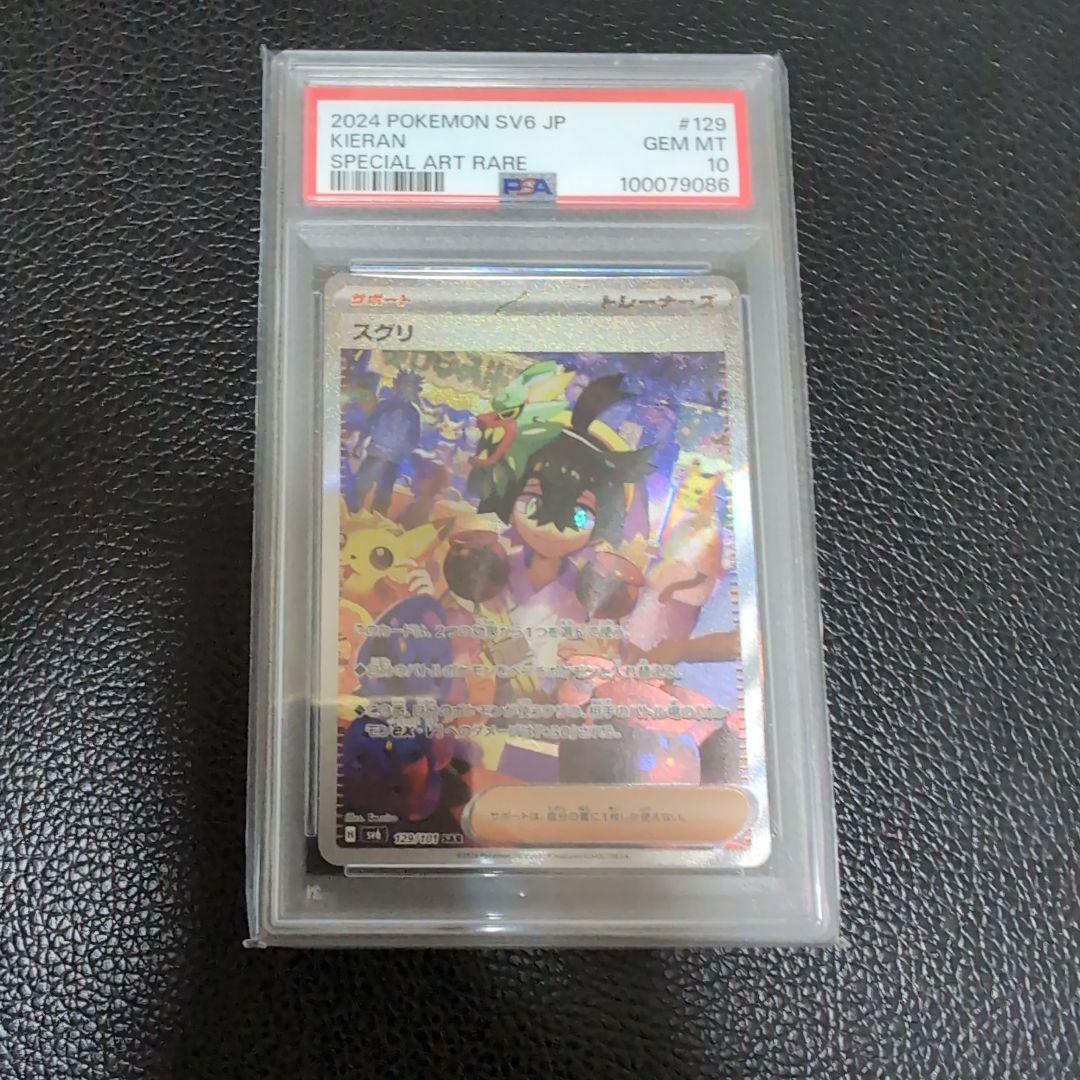 Genuine Pokémon Card PSA10 Sugi Lee SAR Edition Japan Import showing front design and PSA certification label