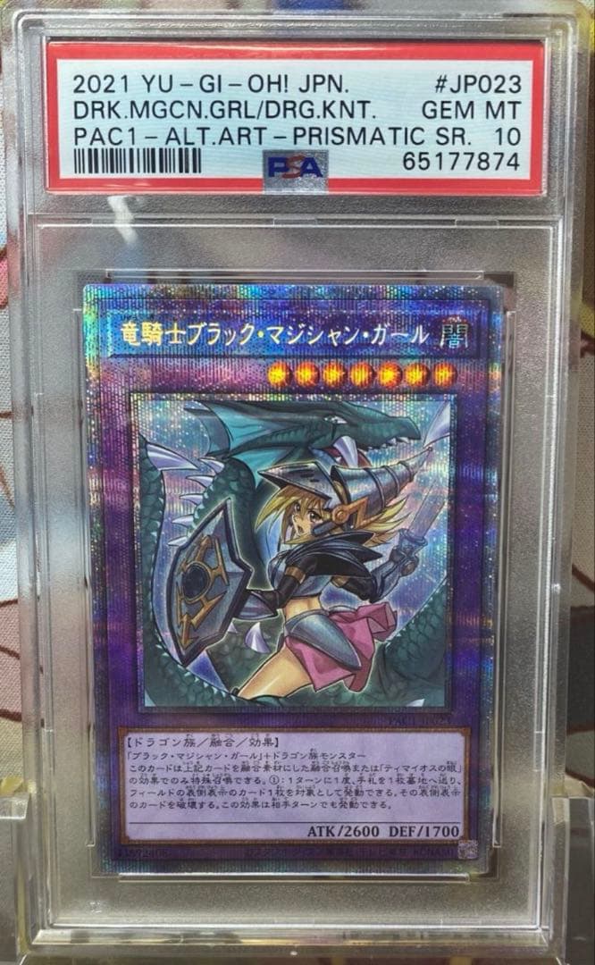 Yu-Gi-Oh Dragon Knight Black Magician Girl PSA 10 Prismatic Secret Rare trading card