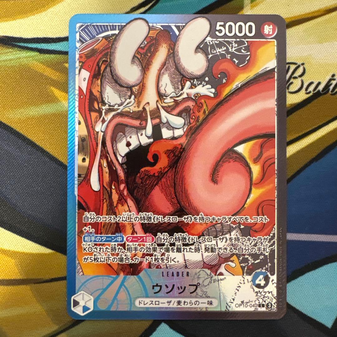 Bandai One Piece Monkey D. Luffy OP05 SR collectible card from Japanese Ussopp Card Collection in protective sleeve