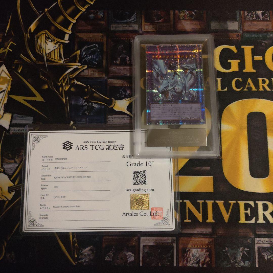 Yugioh Ultimate Dragon Magician 25th ARS10+ appraisal card with certificate from ARS series