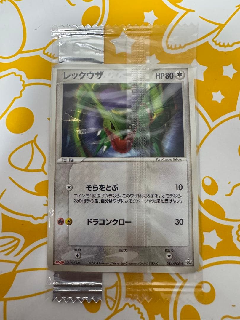 Unopened Meiji Rakuzar Limited collectible card model 014/PCG-P from Japan in original packaging