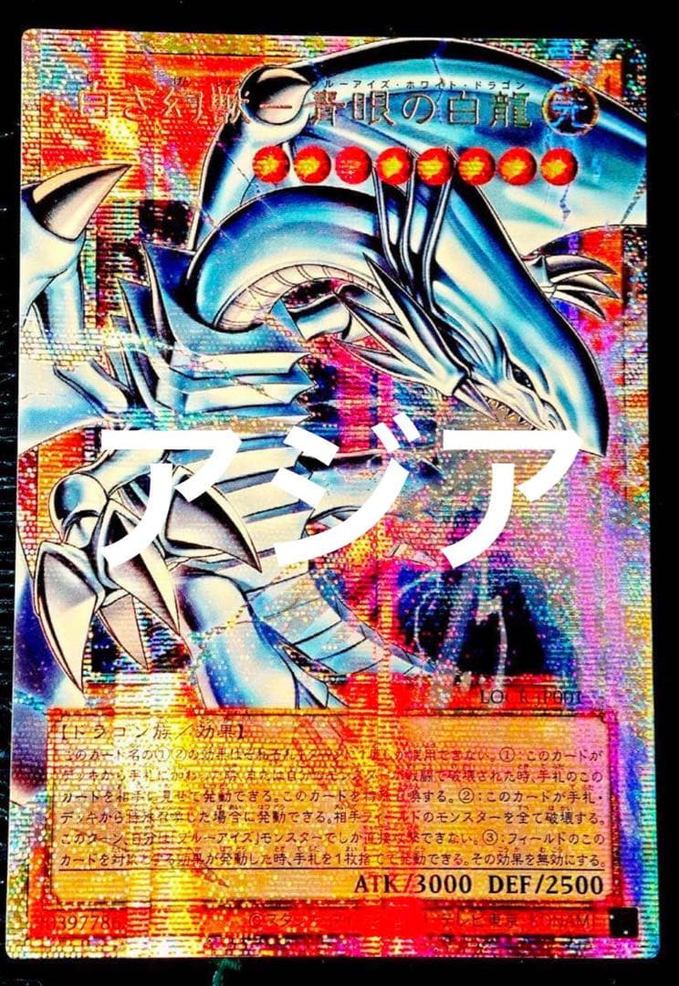 Bandai Yu-Gi-Oh! Blue-Eyes White Dragon Over Frame Prisma Secret Rare Monster Card Japan import