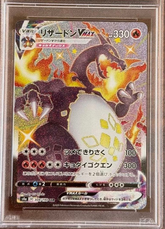 Bandai Pokemon Charizard VMAX SSR Shiny Star V collectible card with HP 330 Fire type from Japan import