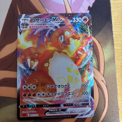 Pokemon Dragonite Vmax Starter Set card 002/021 in sleeve, showing Dragonite Vmax artwork