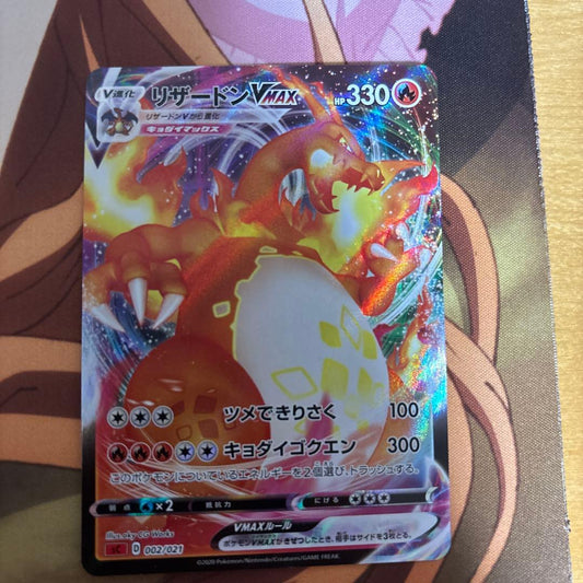 Pokemon Dragonite Vmax Starter Set card 002/021 in sleeve, showing Dragonite Vmax artwork