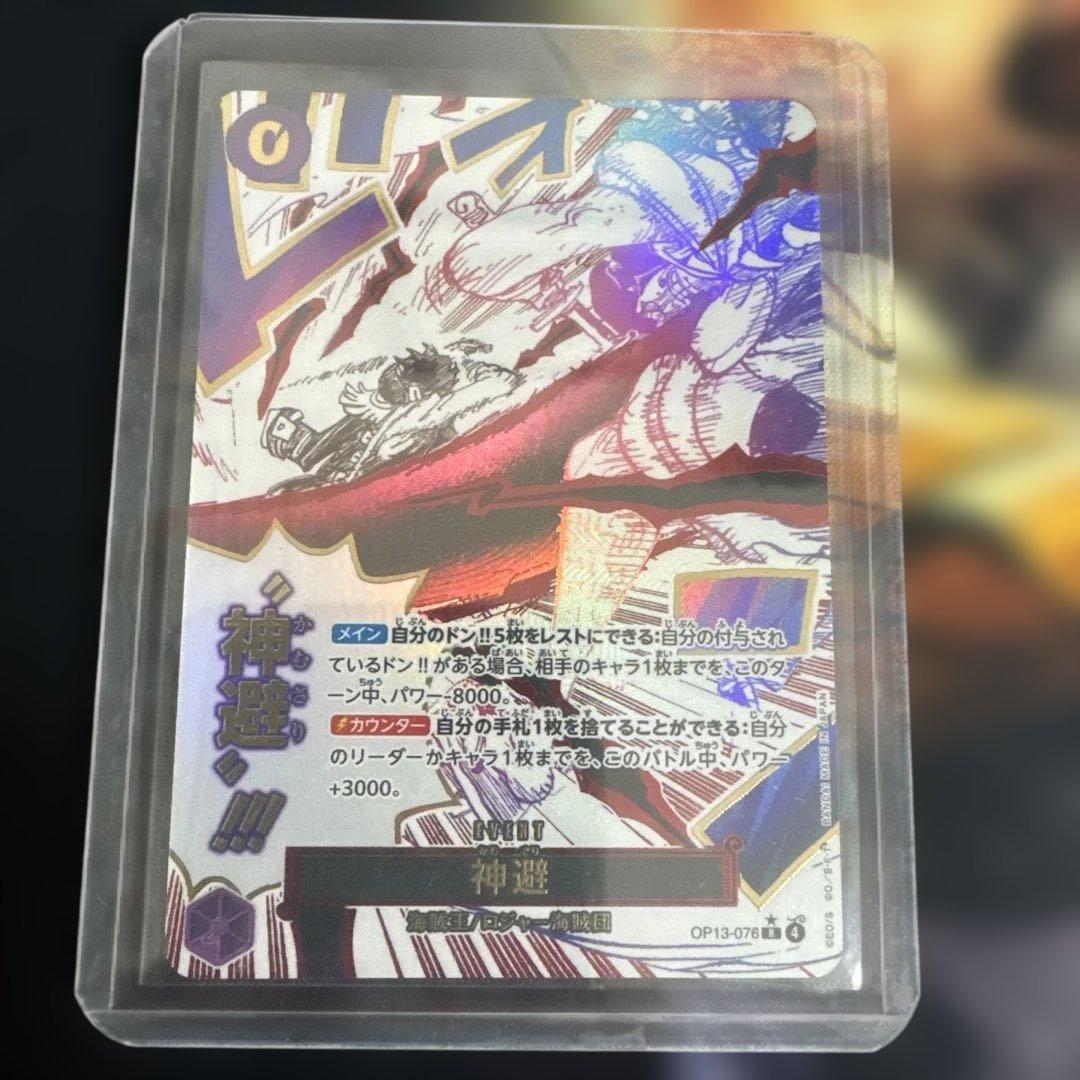 One Piece God Selection R Parallel rare purple card OP13 single card from One Piece card game Japan import