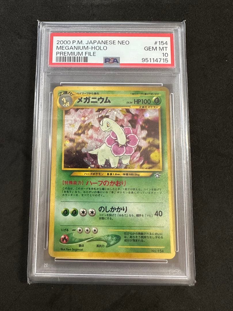Bandai Pokemon Card Meganium Neo Series PSA10 premium file from the First Generation Japan import