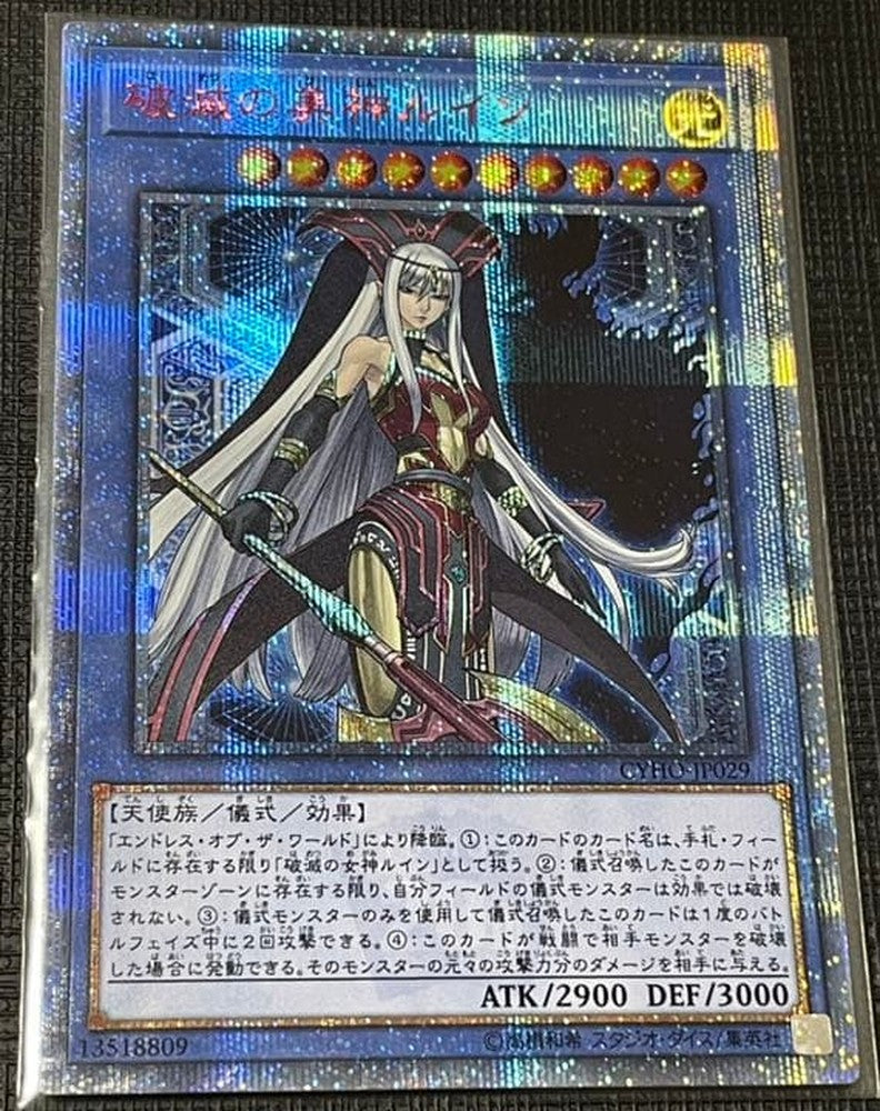 Yu-Gi-Oh! Ruin of the Demise God 20th Secret Rare Japanese trading card with minor back flaw