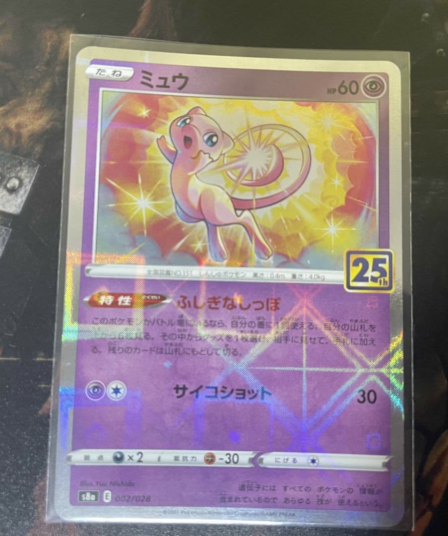 Pokemon Card Mew Mirror 25th Anniversary 25th Fushigi No Shippo unopened Japanese collectible card set