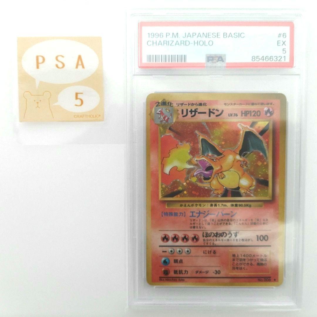 Bandai PSA5 Raizardon Turtle old Pokémon card in PSA holder, Japanese version, brand new condition